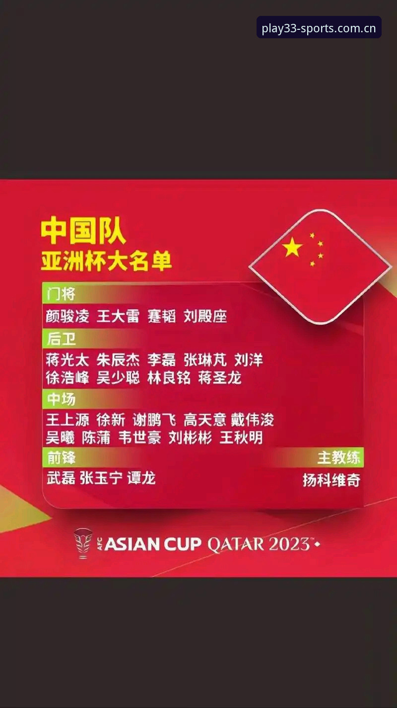 资深用户实战分享：从足协第三批禁足名单看中国足球生态，33体育平台观赛体验实录